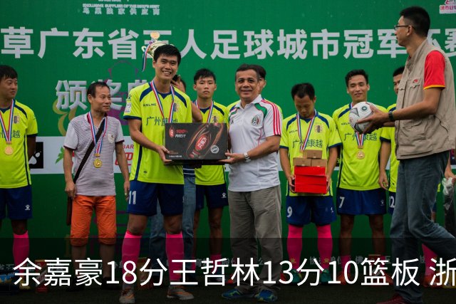 余嘉豪18分王哲林13分10篮板 浙江力克上海